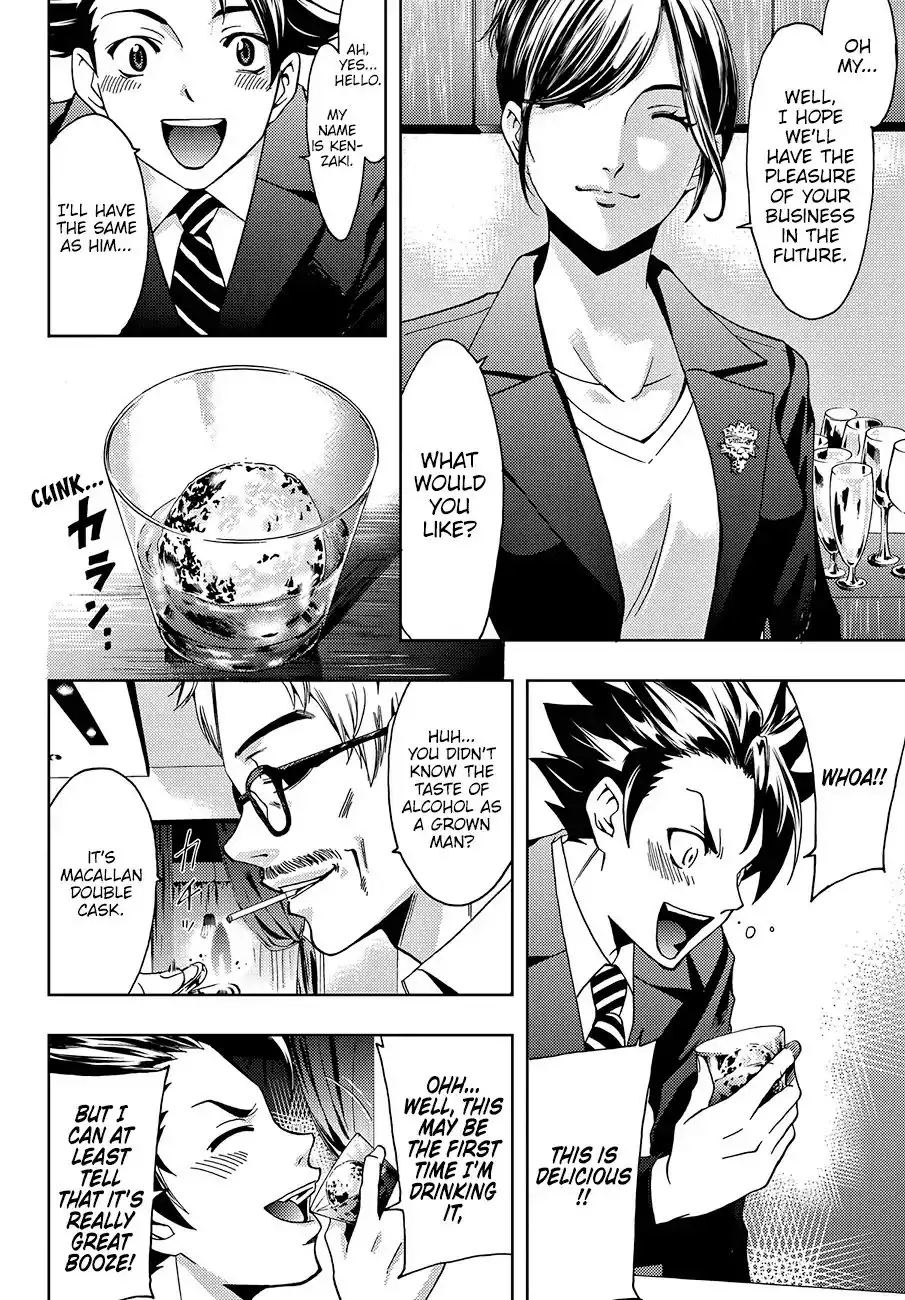 Hitman (Kouji Seo) Chapter 2 10